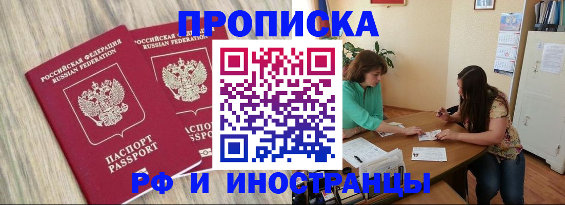 прописка для школы в Бахчисарае