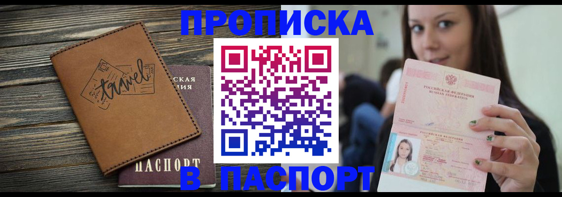 регистрация для дет. сада в Бахчисарае