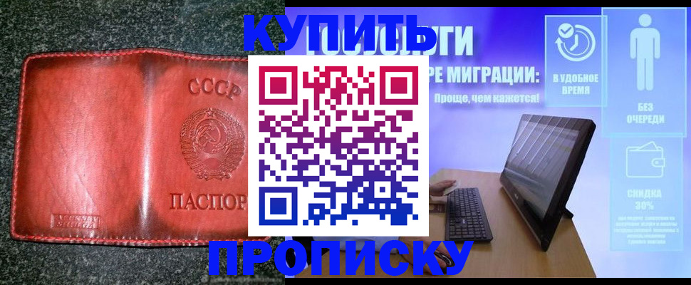 найти адрес прописки в Бахчисарае