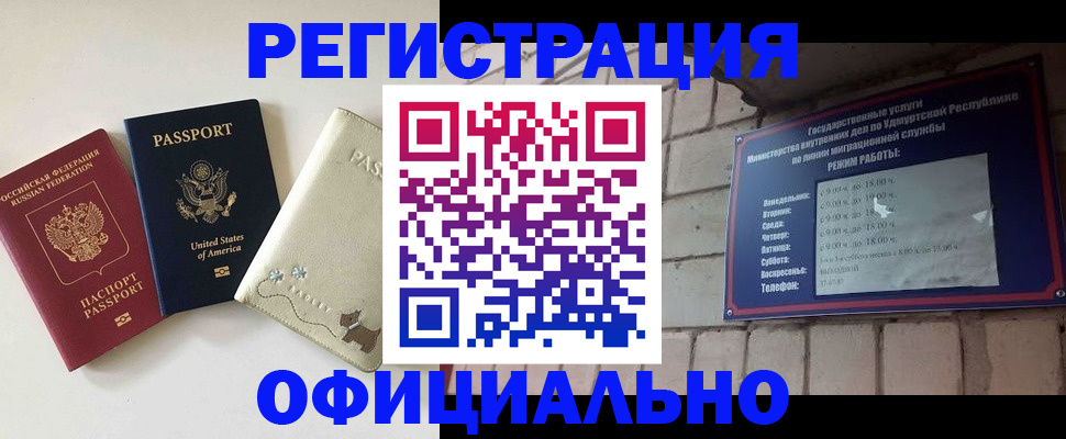 где прописаться в Бахчисарае